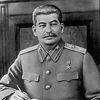 Сталин